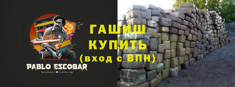 ГАШИШ hashish  Бикин 